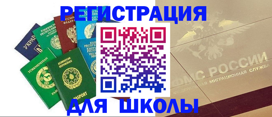 прописка в Осе