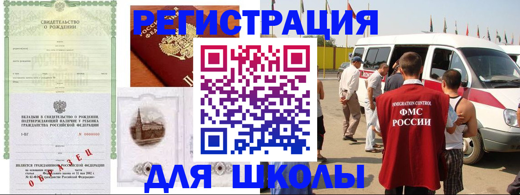 временная регистрация надежно в Осе