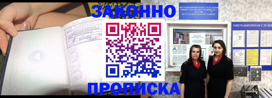 временная регистрация госуслуги в Осе